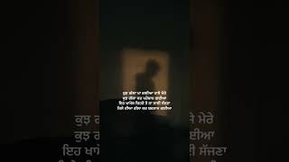 ਕੁੱਝ ਗੱਲਾਂ ਖਾ ਗਈਆਂ ਮੇਰੇ #Punjabi shayari|#tranding|#Punjabi Status|#shorts #motivation |#viral video