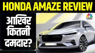 New Honda Amaze | Launch हुआ Amaze का Updated Version, दे पाएगा Maruti Dzire को टक्कर? CNBC Awaaz