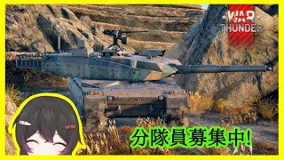 【WarThunder】今日は日本でイベタスク進めていくよ～💪【参加可】