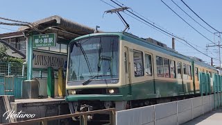 江ノ電「緑2000形+白2000形」　柳小路駅チカ