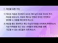 2020.3.25 김승욱 목사의 기도제목 나눔