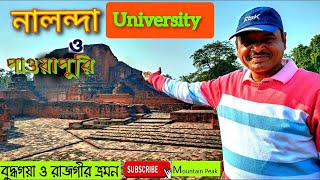 EP-4 Nalanda \u0026 Pawapuri Trip II বুদ্ধগয়া ও রাজগীর ভ্রমন 2024#rajgir II Vlog No – 61 II