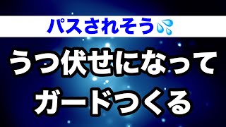 【しんすけ先生】うつ伏せになってガードつくる