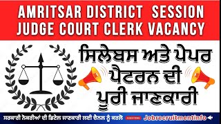 Amritsar District session judge Court clerk Syllabus, Amritsar court clerk syllabus,#amritsarcourt