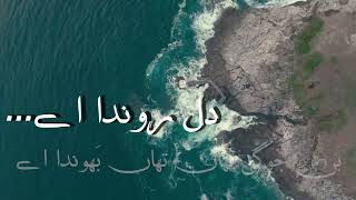 Dil Ronda hai (Full Song) - Abrar Nadeem - Ramzan Jani | Lyrical Video | Qalam