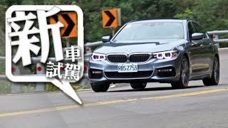 [新車試駕] 智能豪華新貴｜The All New BMW 5 Series