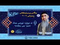 پرسیار ١٣٠٧ لە نوێژدا تووشی هەڵە ئەبم، چیبکەم؟