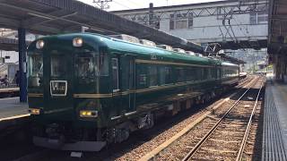 近鉄15400系 PN51編成「かぎろひ」五位堂出場試運転 榛原発車