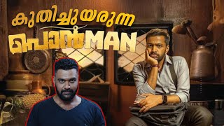 Ponman Movie Review | Basil Joseph | Sajin Gopu | Lijo Mol