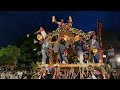 2024.5.5 日·祝 西區 だんじり 本住吉神社 宮入 神戸市東灘区