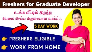 😍🎉 Urgent Hiring !! 🎯 நீங்கள் எதிர்பார்த்த சம்பளத்தில் வீட்டிலிருந்து வேலை | Direct HR Selection !!