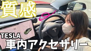 【おすすめスマホホルダー】テスラぴったり設計の質感の高いスマホチャージャー！久しぶりの投稿です♪