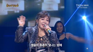 가수 진주비 - 낙서하다보니, 아픈사랑 2021 설특집 TKBN 뉴스타가요쇼 #최신트로트 #섹시여가수