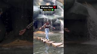 Patna Zoo New Water Park 😍 #shorts #patna