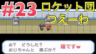 【改造ポケモン】ロケット団強いし進化しないし鬼畜やー【モヤッシモンスター】