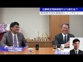 立憲民主党馬淵澄夫国対委員長インタビュー「官僚の無謬神話を突き崩せ！」憲政史家　倉山満【チャンネルくらら】