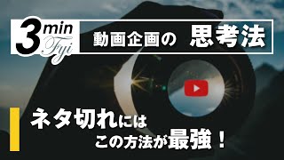 【企業チャンネル】YouTubeで参考になるチャンネルを紹介していきます！【企業アカウント】