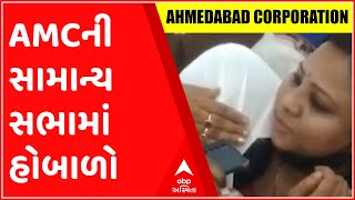 અમદાવાદ: AMCની સામાન્ય સભામાં દરિયાપુરના કોર્પોરેટર થયા ભાવુક, જુઓ ગુજરાતી