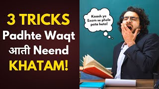 3 Tricks Padhte Waqt आती Neend Khatam! | Avoid Sleep While studying #studymotivation