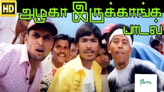 Azhaga Irukanga || அழகா இருக்காங்க ||  Dhanush,Karunas,Super Hit Tamil H D Video Song