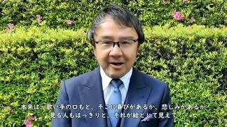 Tokyo Cantat 2021 　日本の合唱の今を、語り、歌う～この指揮者による この一曲～　演奏後のひとこと（藤井宏樹）