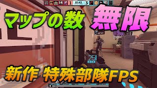 【新作FPS】マップの数が無限に増える斬新なゲームが発売!! 面白すぎｗｗｗ