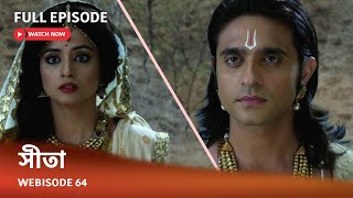 Webisode 64 I Full Episode I আবার দেখুন আপনাদের প্রিয় ধারাবাহিক \