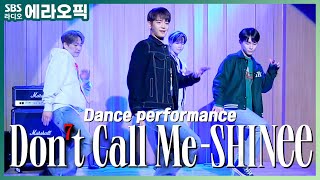 [PICK]✨풀안무최초공개✨ 샤이니(SHINee) - Don't Call Me (Dance Performance.ver) | 두시탈출 컬투쇼