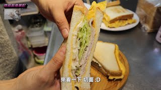 煮婦日記 #28 早餐系列 | 🍳平底鍋 起司煎肉三明治🥪