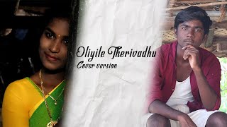 Oliyile therivadhu | Cover song | Ilayaraja | Azhagi