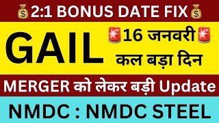 2:1 BONUS🎉GAIL SHARE NEWS🔴NMDC SHARE LATEST NEWS🔴NMDC STEEL NEWS🔴SHARES LATEST NEWS TODAY