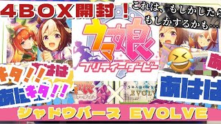 【シャドウバース】〝ウマ娘プリティーダービー〟コラボBOX開封だ‼️