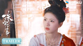 MULTISUB【珠帘玉幕 The Story of Pearl Girl】预告EP12：燕子京求娶玉观音 背后另有隐情 | 赵露思/刘宇宁/唐晓天 | 古装 爱情 | 优酷 YOUKU