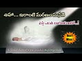 ఎన్నడూ వినని అధ్బుతమైన సంఘటన spiritual message no 2 ఓ సేవకుని మరణం @trustingodofficial