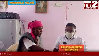 KATHARNAK KAKA MUCHATLU IN PARSAIPALLY VILLAGE WITH PUPPALA SHEKAR ll TV2 TELANGANA ll