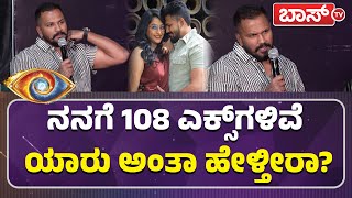 ನನ್ನ ಎಕ್ಸು, ನನ್ ವೈಫು, ನನ್ನ ಜೀವನ ಎಂದ ರಜತ್ | Bigg Boss 11 | Rajath kishan | Boss TV