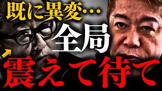 【ホリエモン】※今すぐテレビCMを確認して下さい。既に「異変」が起き始めています…【トヨタ TOYOTAフジテレビ 堀江貴文】