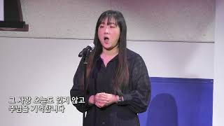 [헌금송 1,2부] \