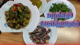 ម្ហូបពិសេសឆាក្តៅអន្ទង់រសជាតិឆ្ងុយឆ្ងាញ់​ - Delicious hot fried eel special dish | #Cooking #Village