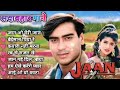 90’s old hindi songs💘 90s love song🥰 udit narayan alka yagnik kumar sanu songs hindi jukebox songs