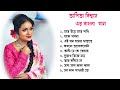 arpita biswas bengali superhit songs jukebox 2023