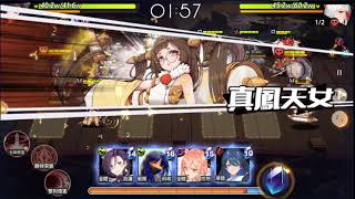 【新夢境連結R】焱耀歸程活動 - 終章 - 3-6 燃燒殆盡 3★通關