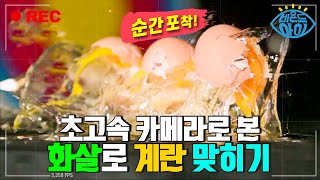 대한민국 올림픽 효자 종목, 양궁! [#눈 깜짝할 사이] / YTN 사이언스