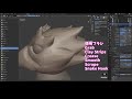 スカルプトは〇〇を意識するとクオリティが上がるっte★ba★yo～後編～【blender2.92】