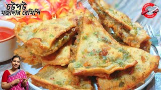 ১০ মিনিটে আটা ও আলু দিয়ে চটপট মজাদার রেসিপি | Delicious recipe with flour and potatoes