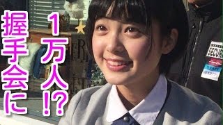 女性からの人気は乃木坂以上！？欅坂46の握手会がスゴかった・・・【欅坂46】