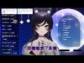 【汐seki】當你 王心凌【中文字幕】