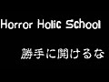 怪談朗読「勝手に開けるな」【怪談朗読系vtuber榊原夢】