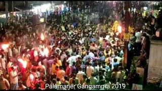 # palamaner gangamma