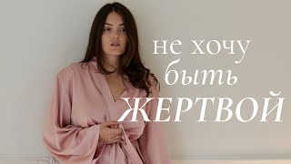 Мысли 31-летней: Я просто перестала делать ЭТО и жизнь начала меняться!